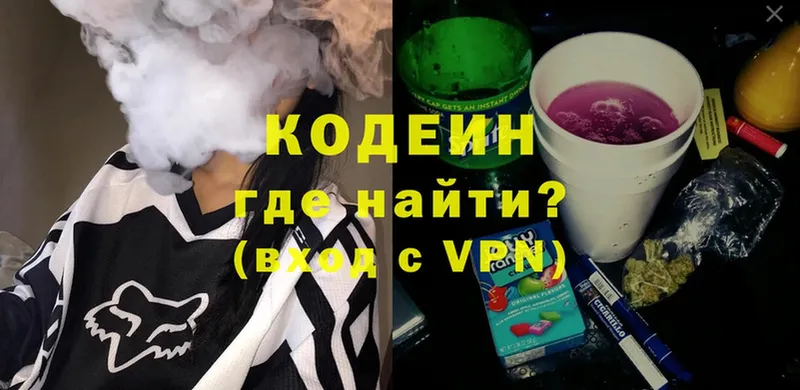 дарк нет официальный сайт  наркошоп  Белогорск  Codein Purple Drank 